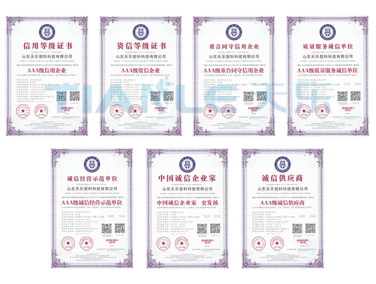ISO质量管理认证AAA企业信